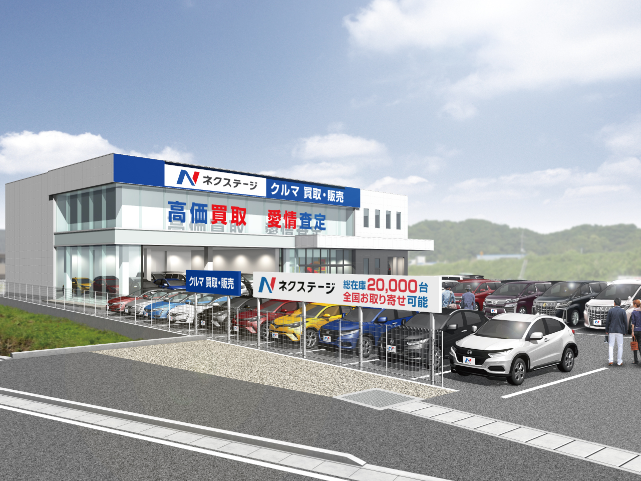 福島県2店舗目 ネクステージいわき店 21年2月13日 土 グランドオープン 株式会社ネクステージのプレスリリース
