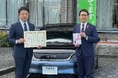 奈良県田原本町、企業版ふるさと納税を通じ、電気自動車を導入し、脱炭素社会の推進と地域防災力を強化～ネクステージより「BYD DOLPHIN」を寄贈～