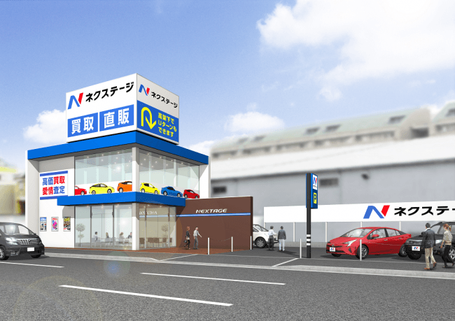 クルマも買える！ネクステージの買取店 『ネクステージ外環東大阪店