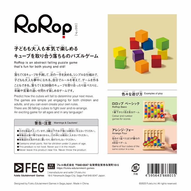 RoRop(ロロップ)+ノベルティ