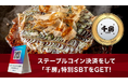 お好み焼専門店「千房」、ステーブルコイン決済の実証実験を開始。決済と顧客データを統合した次世代型店舗モデルの構築へ