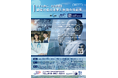 2025年11月27日（木）開催｜秋田市で「顧客対応におけるAI活用」をテーマにした特別セミナーを実施！