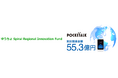 ポケトーク株式会社、ゆうちょ Spiral Regional Innovation Fundから3億円の資金調達