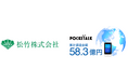 ポケトーク株式会社、松竹株式会社から3億円の資金調達