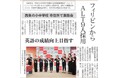 愛媛県西条市に新たに9名のALT講師を派遣!小中学生の英語力強化