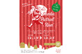 “全国が赤く染まる1週間！”『サンタパトロールラン 2025』今年も開幕 — 走って、拾って、守る。あなたが地域のヒーローになる日。