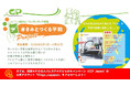 「#きみとつくる平和」で平和への想いを繋ぐ!~認定NPO法人CCP Japan(パレスチナ子どものキャンペーン)が夏のピースボランティア活動として、SNSキャンペーンへ参加を呼びかけ~
