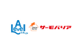 株式会社ライフテック、東京商工リサーチが発行する優良企業ガイド「ALEVEL（エラベル）」に掲載。遮熱材「サーモバリア」事業の経営実績と信頼性に基づき選出