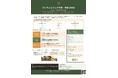 動物問題と社会福祉の多機関連携を考える全国規模の大会「第4回ワンウェルフェア大会・学会」10月3日・4日、群馬県みなかみ町＋ZOOMで開催