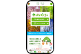 スマホ片手に夏の公園を大冒険！全国1１の公園で「夏のネイチャーハント」キャンペーンを９月末まで開催