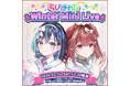 【会いに行けるアイドルVTuber】らびぱれ!!、バーチャルを超えてリアルへ！1/31(土)「らびぱれ!! Winter Mini Live」を新宿で開催決定＆チケット販売開始！