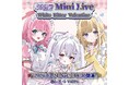 2.5次元アイドルVTuberグループ「クインテ」、新体制初となるオフラインミニライブを3月21日に開催！チケット完売間近