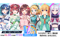 【VTuber×リアル】“会いに行けるアイドル”VTuber「らびぱれ!!」が4/11（土）初開催の「Vコレライブ Vol.1」に出演決定！川崎・ライブハウスY'sでバーチャルの枠を超えた交流を実現
