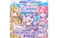【チケット絶賛販売中】2.5次元アイドルVTuberグループ「クインテ」、5月9日に新宿DHNoAで単独ライブ開催。