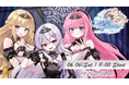 【秘密の1.5章】会いに行けるアイドルVTuber「クインテ」、6/6（土）築地BLUE MOODにて単独ミニライブ『Secret Chapter』開催！当日「リーダー発表」も実施