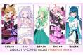 【会いに行けるアイドルVTuber】クインテ・桃妃ミルク、6月21日（日）「ぶいかふぇ♪」にゲスト出演