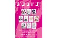 【会いに行けるアイドルVTuber】クインテ・羽乃シエル、6月27日（土）「パノライブ！」vol.8に出演
