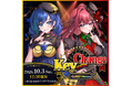 【物語はここから大サビへ】会いに行ける2.5次元アイドルVTuber「らびぱれ!!」、10/3（土）新宿で2人体制最後のミニライブ『Key Change』開催。新メンバーオーディションは9/20まで