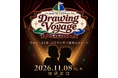会いに行ける2.5次元アイドルVTuber「らびぱれ!!」、11/8（日）2周年ライブ『Drawing Voyage』開催。2人体制で臨む最後のライブ