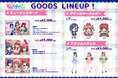 アイドルVTuberグループ『らびぱれ!!』×『めいどりーみん』コラボカフェ、グッズ一覧公開!!!