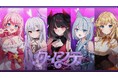 VTuber界に新風を吹き込む『クインテ』、デビュー3ヶ月で登録者3万人突破!新曲『Unwavering Shout』は再生数10万回超えの快挙