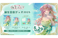 【会いに行けるアイドルVTuber】狗森よもぎ、誕生日記念グッズが発売開始!