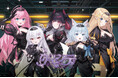『クインテ』、デビュー曲が10万回再生を突破!リアル×バーチャルで切り拓く次世代アイドルVTuberの最前線