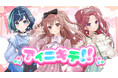会いに行けるアイドルVTuber『らびぱれ!!』、新曲『アイニキテ!!』MV公開!“リアルで会える”オフラインミニライブも開催!
