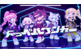 会いに行けるアイドルVTuber「クインテ」、新曲『ドッペルゲンガー』MVを公開!10月4日にリリースミニライブも開催!