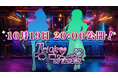 会いに行けるアイドルVTuber『らびぱれ!!』が新曲「Tricky Fantasia」を10月19日に公開!リリースミニライブも開催決定!