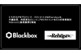 2.5次元IPのプロデュース・マネジメントを手がける株式会社Blackbox、作詞・編曲・エンジニアのマネジメントを行う作家事務所Rebrastと業務提携を開始