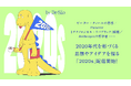 【配信開始】「ピーター・ティールの思想、『テクノロジカル・リパブリック』解題……時代を形づくる思想やアイデアを考えるPodcast番組「2020s」がスタート！