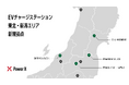 東北・新潟の道の駅4拠点でEVチャージステーションを新設