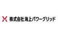 【海上パワーグリッド】社外取締役就任のお知らせ