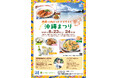 8月23・24日に沖縄まつり開催!!