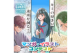 【小・中・高校生対象】- 立志舎SUKI-1 GRAND PRIX - マンガ・イラストコンテストを開催