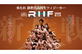 【高校生トレーニーの祭典】新世代の頂点を決める「RHF / 立志舎高校生フィットネスボディコンテスト 2026冬大会」の開催が決定＜立志舎 SUKI-1 GRAND PRIX®︎ RHF＞