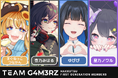 株式会社G4M3RZ「TEAM G4M3RZ HAKKUTSU1期生」を発表