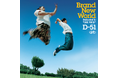 12月度ダウンロード認定～D-51「BRAND NEW WORLD」がプラチナ認定！