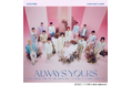 7月度ゴールドディスク認定～SEVENTEEN JAPAN BEST ALBUM 「ALWAYS YOURS」がミリオン認定！