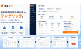 初回の定期報告には「今」のデータ — 改正物流効率化法・様式第5別紙のExcel転記用出力をヨビトラが提供開始。荷主から「荷待ちデータを出してくれ」と言われた中小倉庫の即戦力に、月額4,980円～