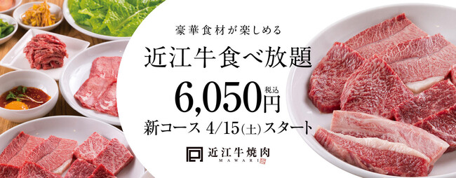 近江牛カルビ近江牛
