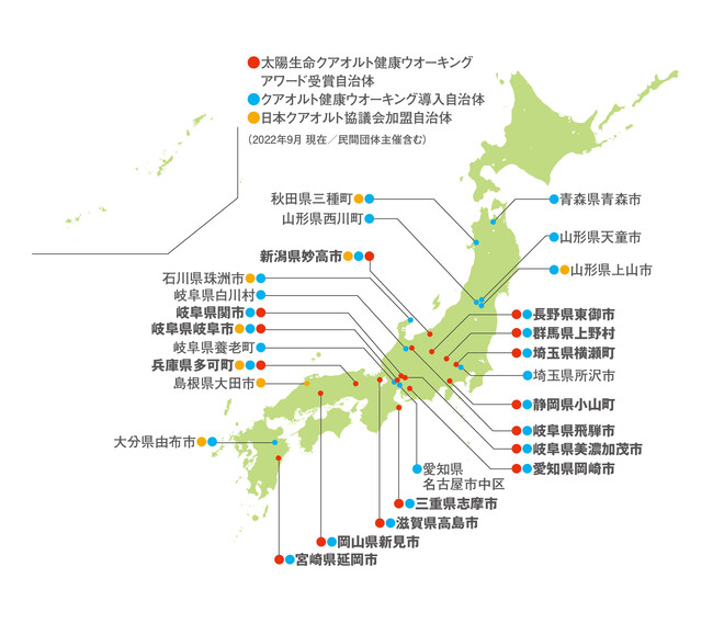 全国に広がるクアオルト健康ウオーキング 全国に広がるクアオルト健康ウオーキング