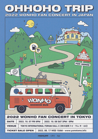 WONHO（ウォノ）、10月に日本ファンコンサート「2022 WONHO Fan ...
