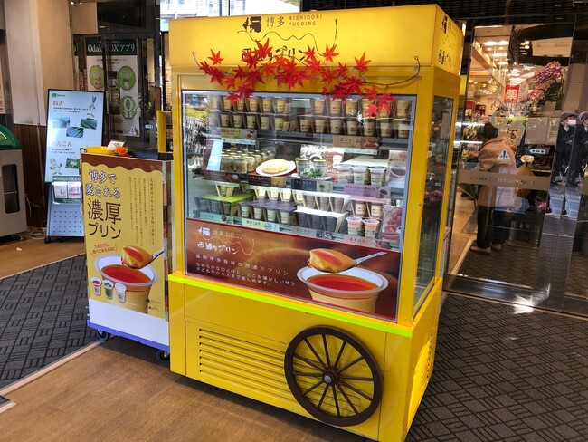 西通りプリンの駅ナカワゴン販売 西通りプリンの駅ナカワゴン販売