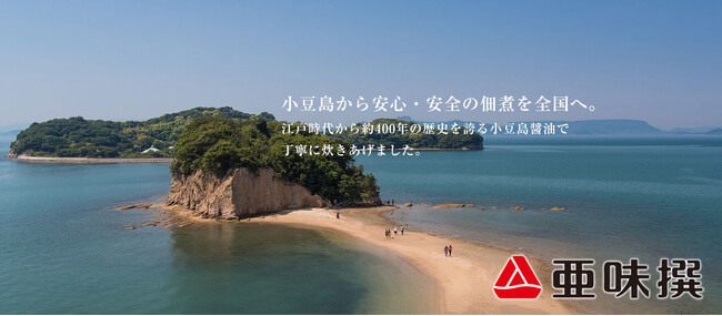 小豆島の自然醤
