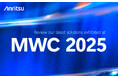 アンリツ、MWC 2025で展示した最新ソリューションをWeb公開