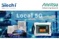 双日テックイノベーション、ローカル5Gプラットフォーム無線品質評価にアンリツの試験ソリューションを採用