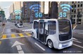 アンリツの通信計測技術で「関西万博をはかる」~自動運転~