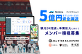 NutmegがプレシリーズBラウンドで約5億円の資金調達を実施